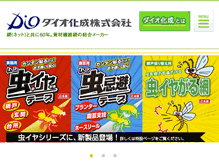 Tablet Screenshot of dionet.jp